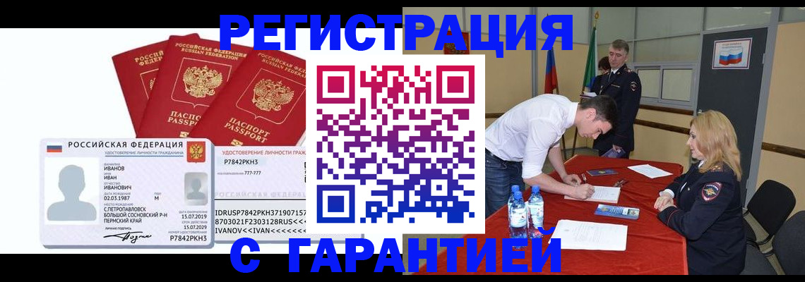 прописка в квартире в Гудермесе