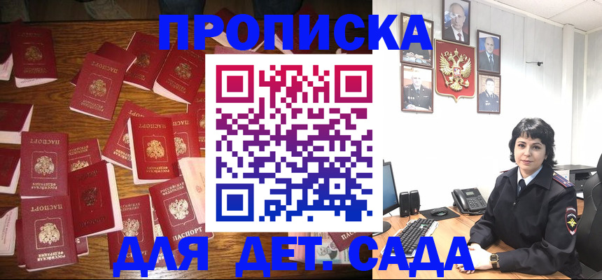 временная регистрация купить в Гудермесе