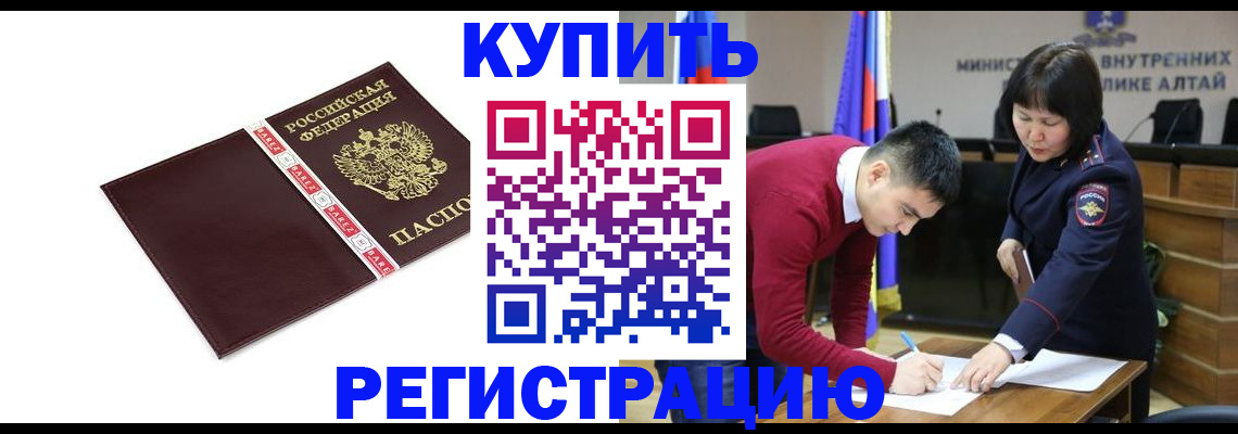 прописка для школы в Гудермесе