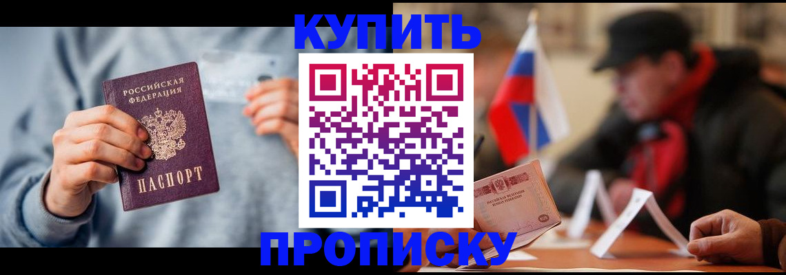 временная регистрация гарантия в Гудермесе