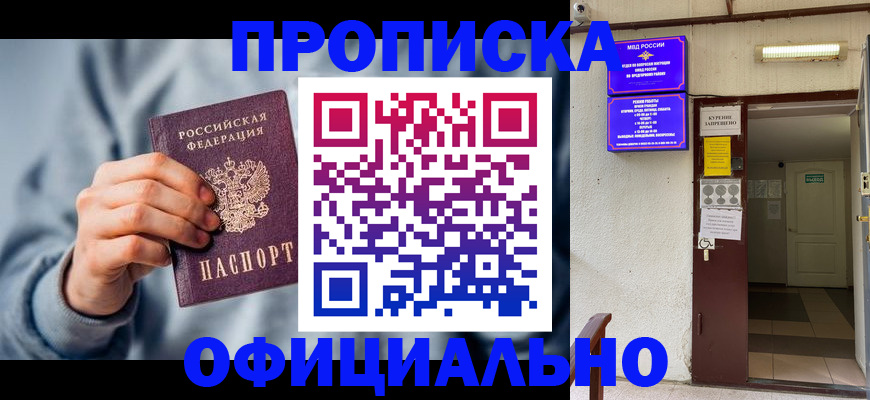 временная регистрация надежно в Гудермесе