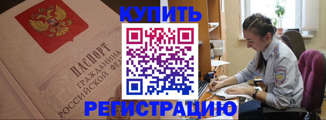 где прописаться в Гудермесе