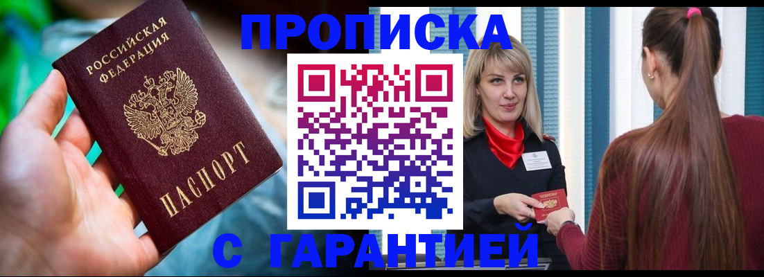 временная регистрация адрес в Гудермесе